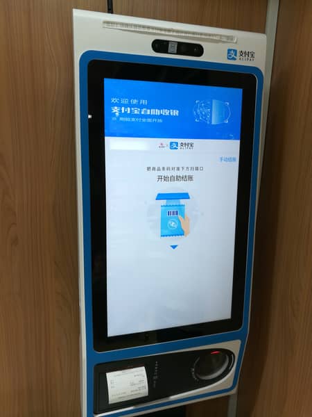 alipay