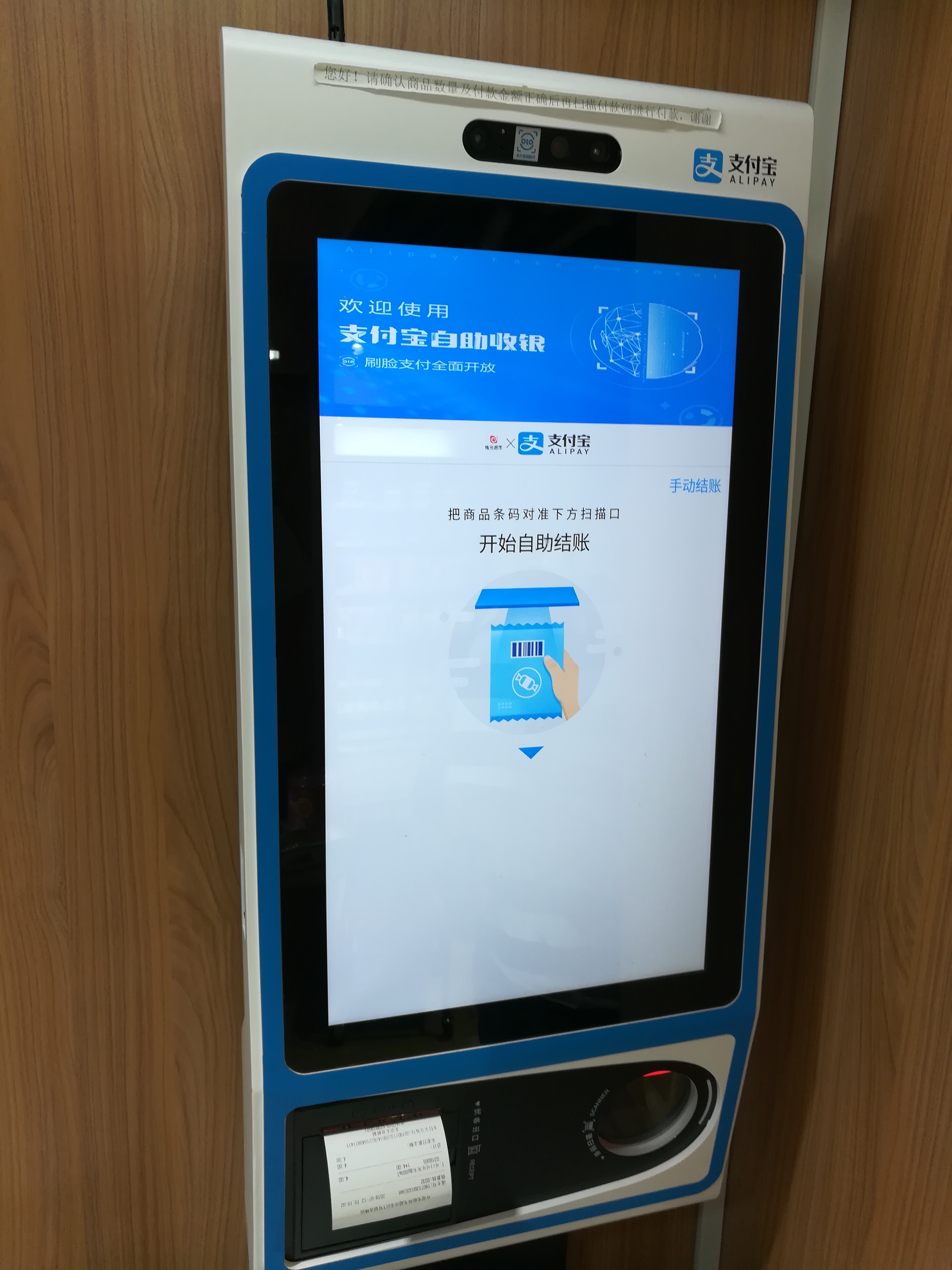 alipay